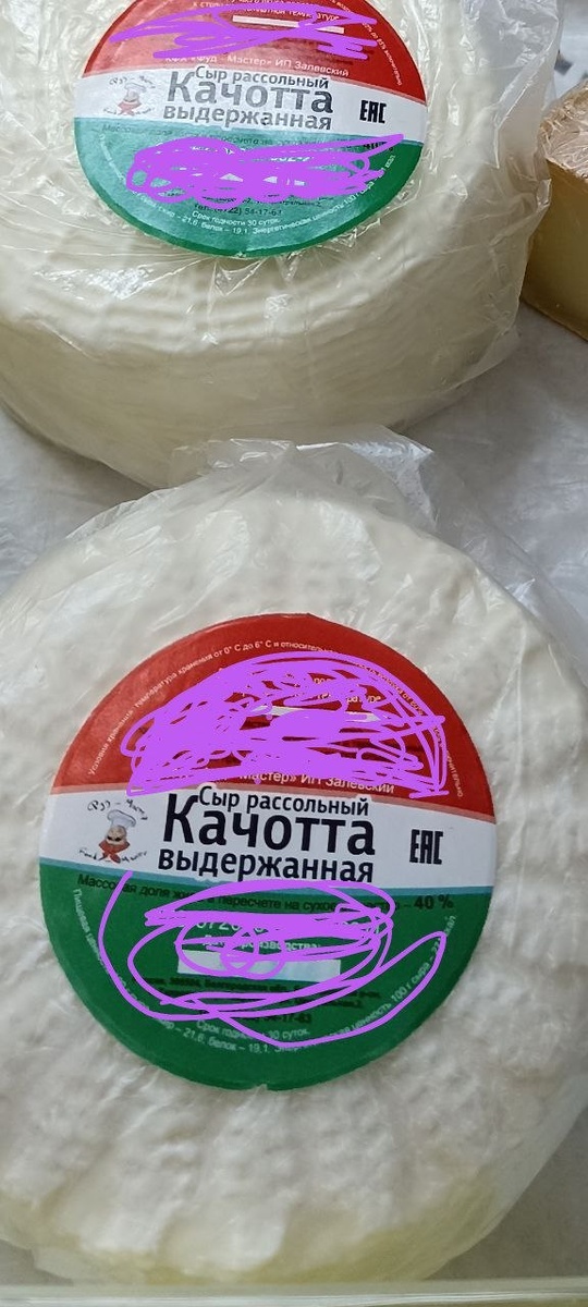 так выглядит готовый сыр Качотта в головках(фото автора)