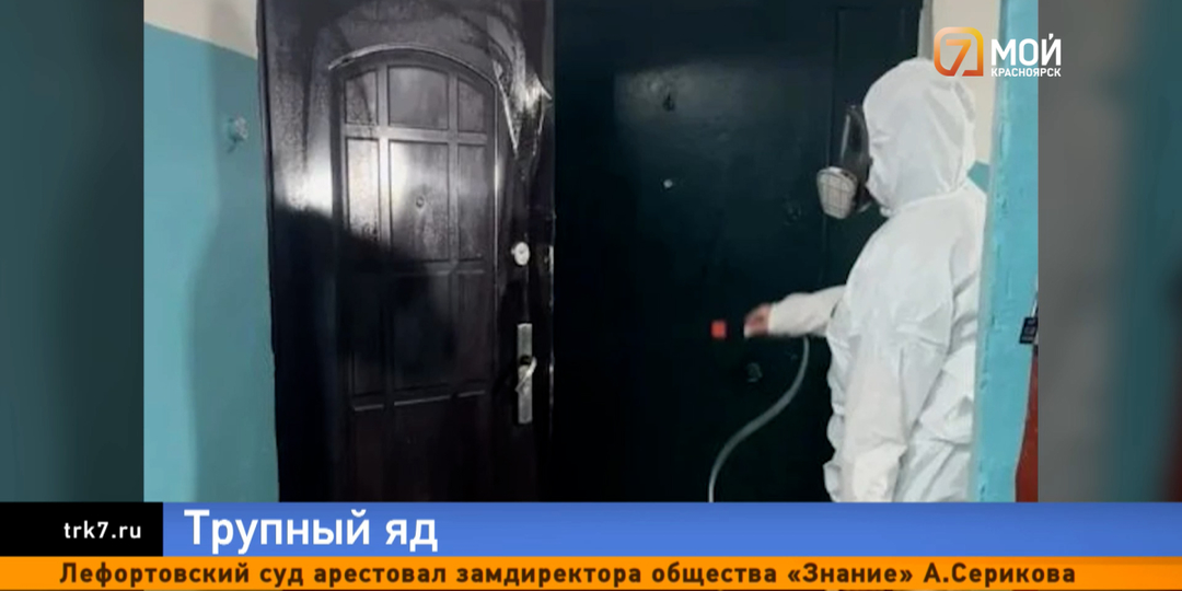 Трупный смрад изводит жителей многоэтажки в Норильске