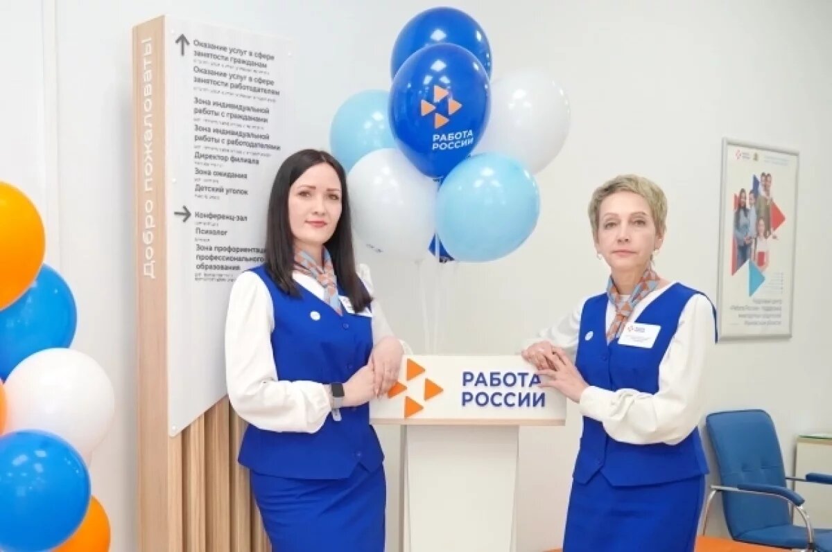    В Ивановской области после модернизации открыли 15 центров занятости