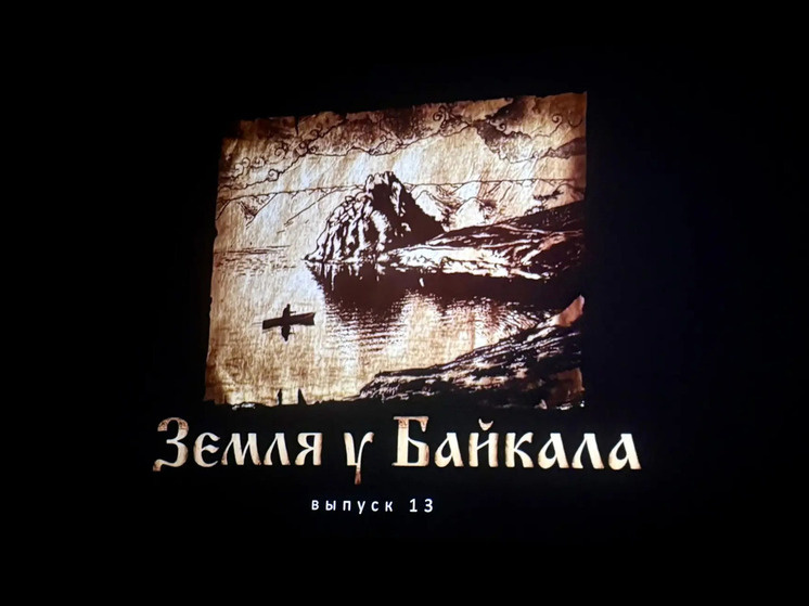     ФОТО ИЗ ТЕЛЕГРАМ-КАНАЛА ПРАВИТЕЛЬСТВА ИРКУТСКОЙ ОБЛАСТИ