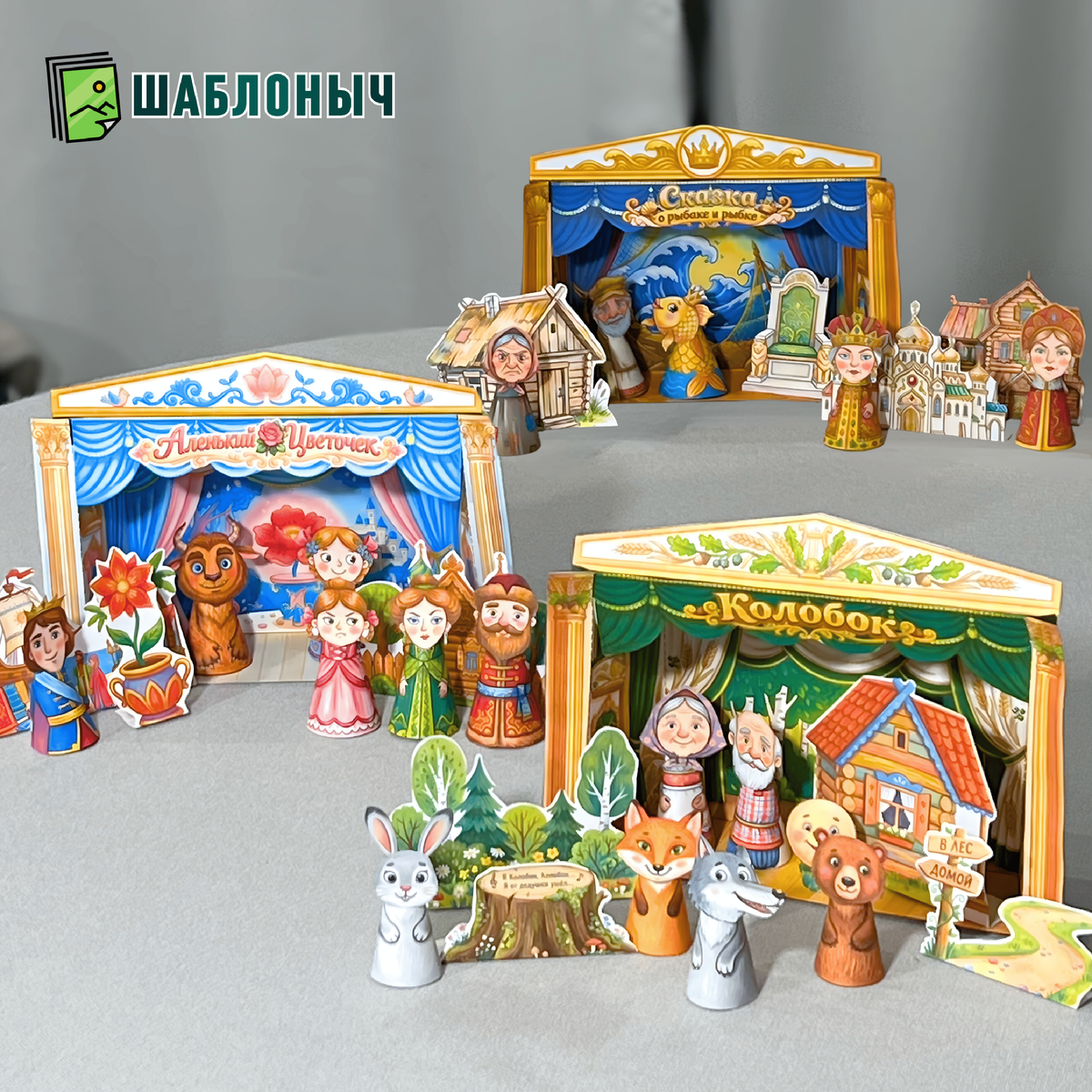 Поделка «Пальчиковый театр» к Всемирному дню театра 