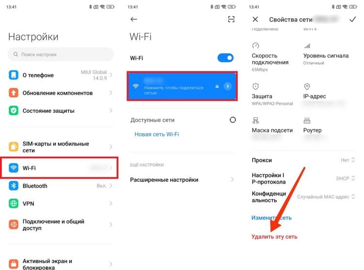    Удалите сеть, а затем подключитесь заново