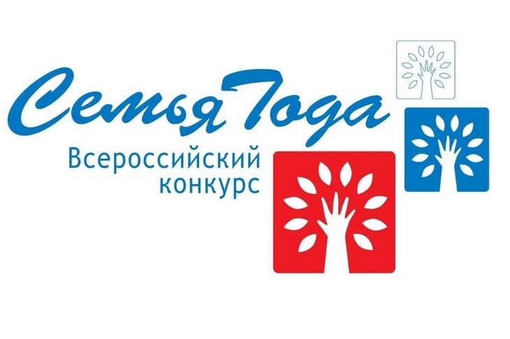    Семья года Редакция Газеты