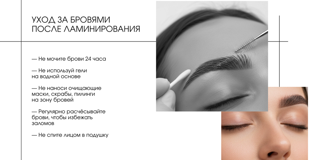 Уход за бровями после ламинирования: полное руководство мастеров имидж-салона 21.13