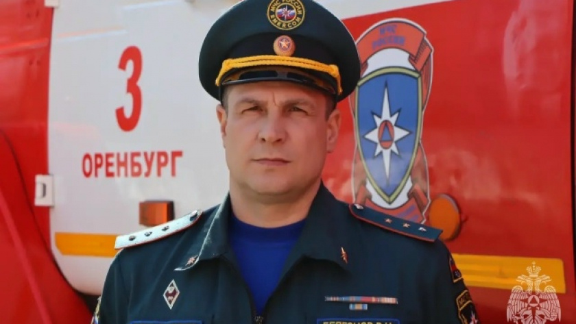    ГУ МЧС России по Оренбургской области