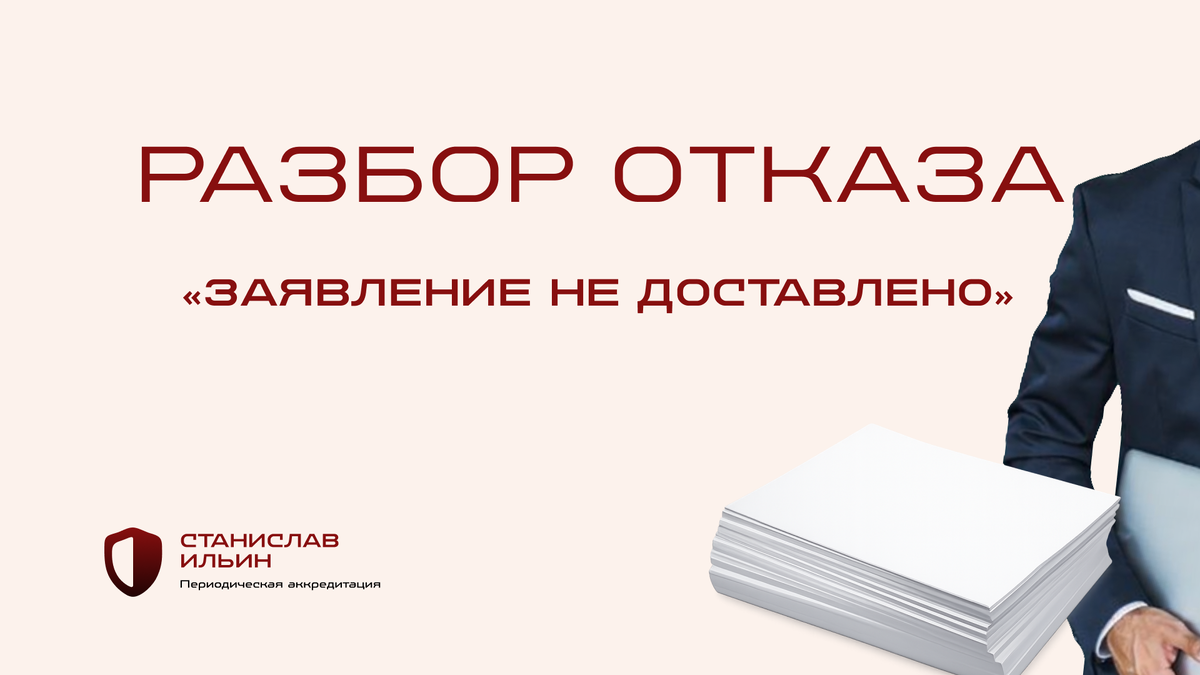 ⚠️ Материал актуален на момент публикации. Информация носит рекомендательный характер и предназначена для ознакомления. Для принятия официальных решений всегда ориентируйтесь на действующие приказы Минздрава РФ, а также внутренние нормативные документы вашего ведомства.