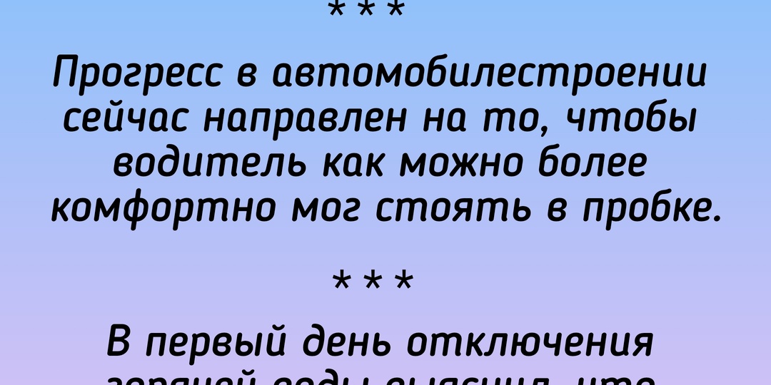 Жизненный юмор: анекдоты про автомобилистов, врачей и школу, которые оказались правдой