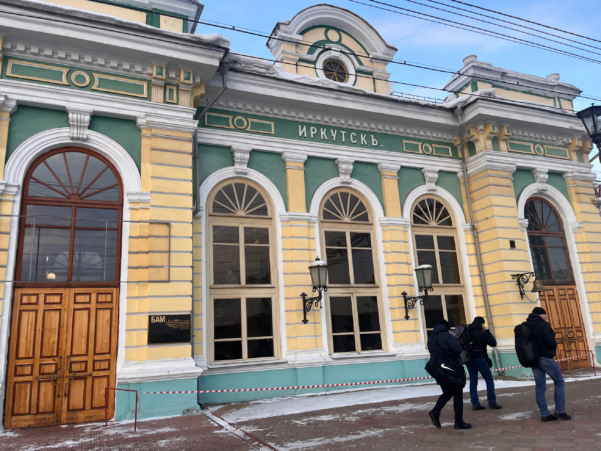 Здание вокзала Иркутска