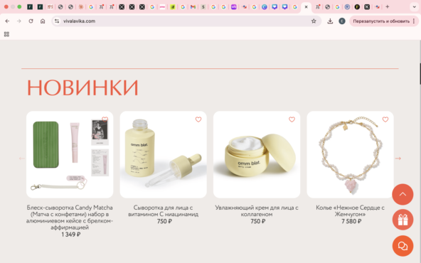 Вот тут как сделал бренд Viva la Vika