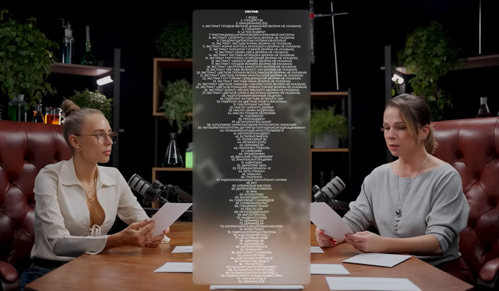 Состав средства от бренда MEDIK8