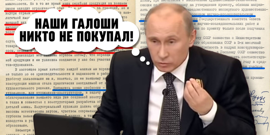 О проблемах с дизайном советских "галош", которые не покупали за рубежом