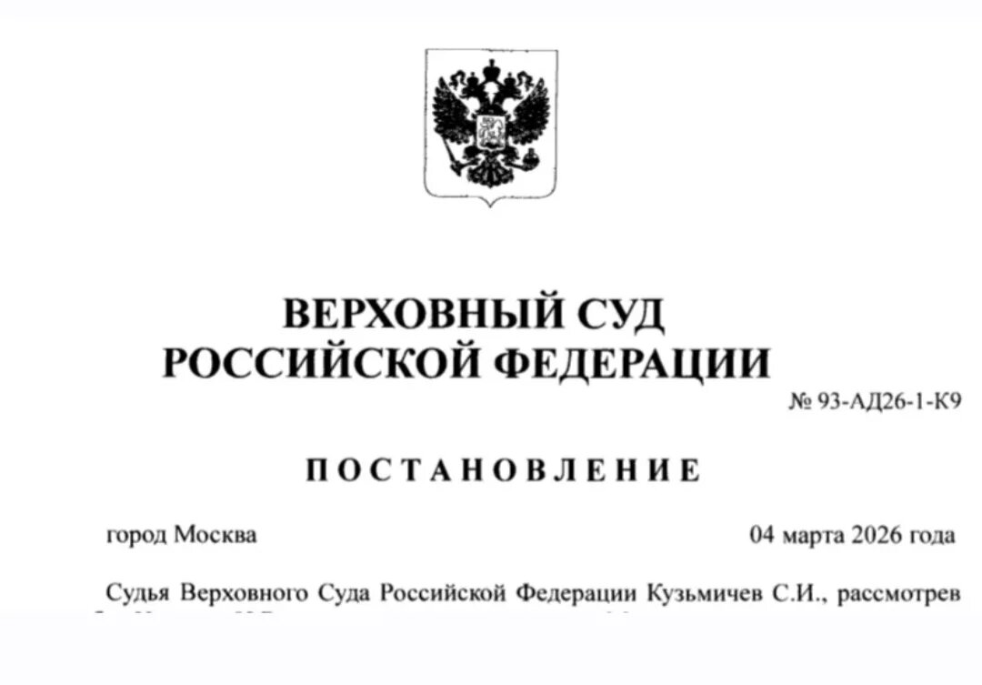 рисунок 1 (номер и дата Постановления)