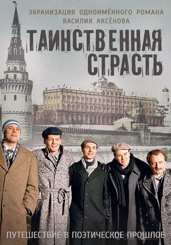 Постер сериала взят с сайта "Кинопоиск" - https://www.kinopoisk.ru