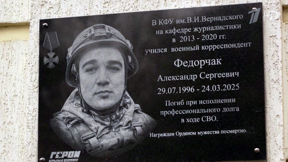    Первый канал