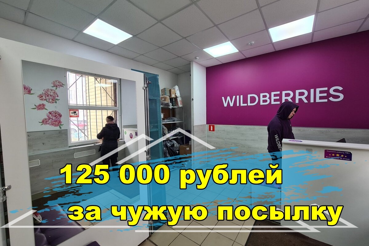 Пока вы думаете, что ваши личные данные под надежной защитой, где-то в подобном же пункте выдачи уже забирают товары, купленные в кредит на ваше имя. Разбираем, как это работает