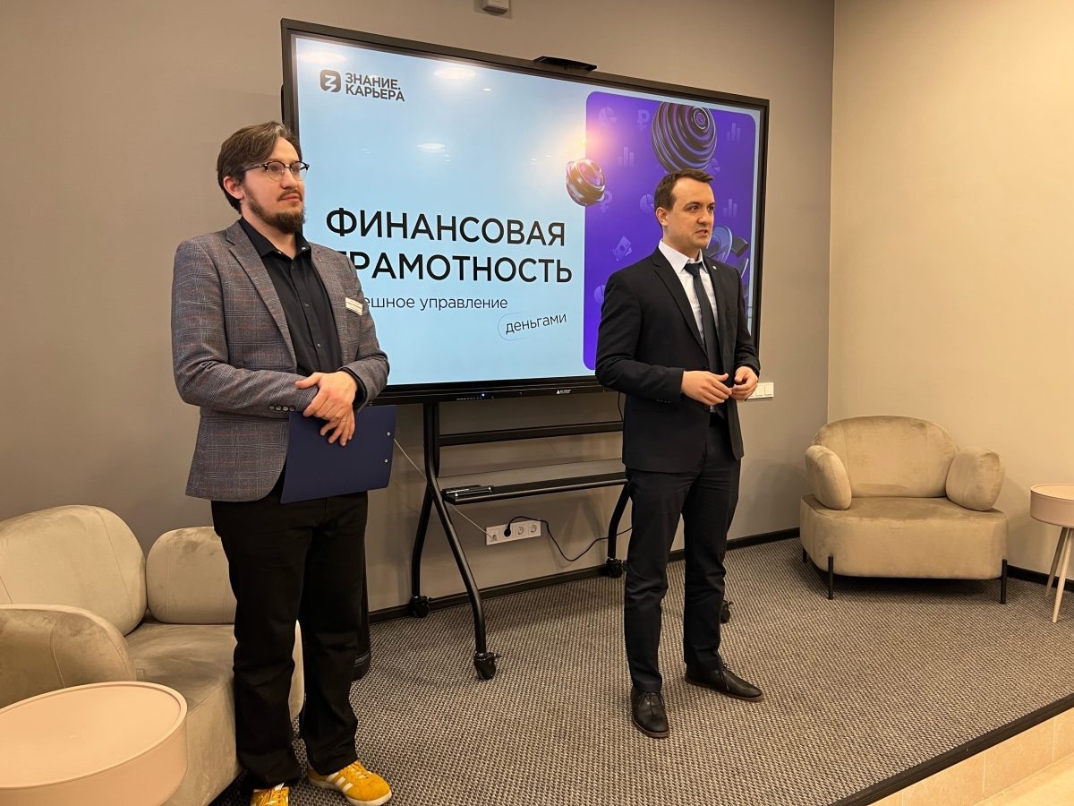    В Нижегородской области стартовал проект по финансовой грамотности