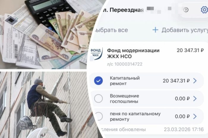 Фото «КП-Новосибирск».