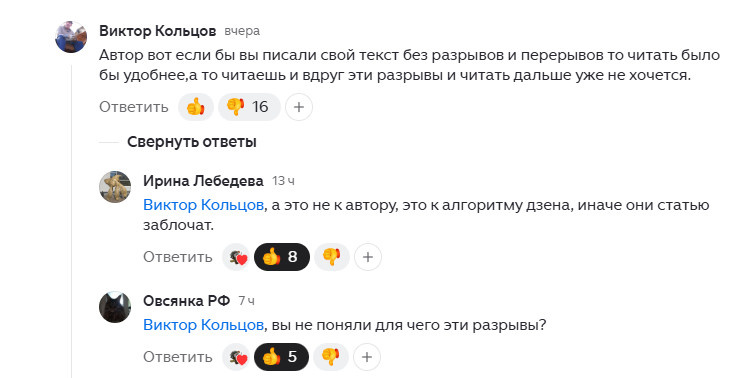 Комментарии под вчерашней статьёй