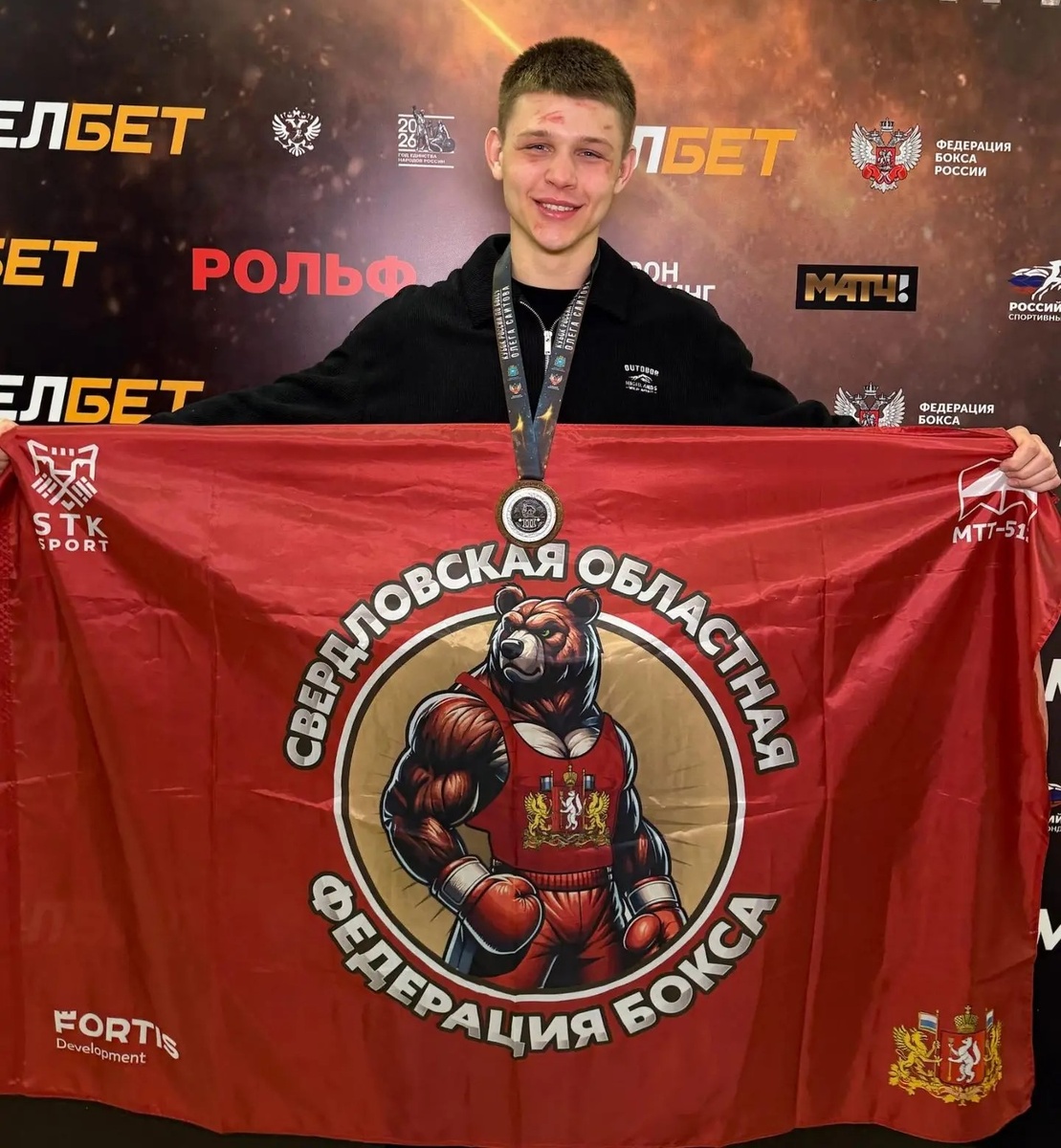    Фото: Федерация бокса Свердловской области