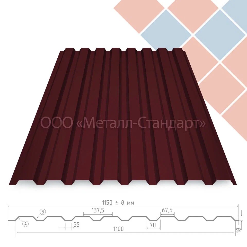 Профнастил окрашенный С20 в цвете RAL 3005