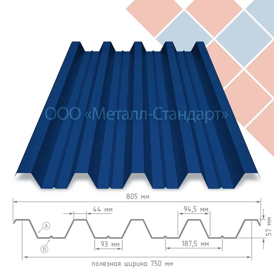 Профнастил окрашенный Н57 в цвете RAL 5005