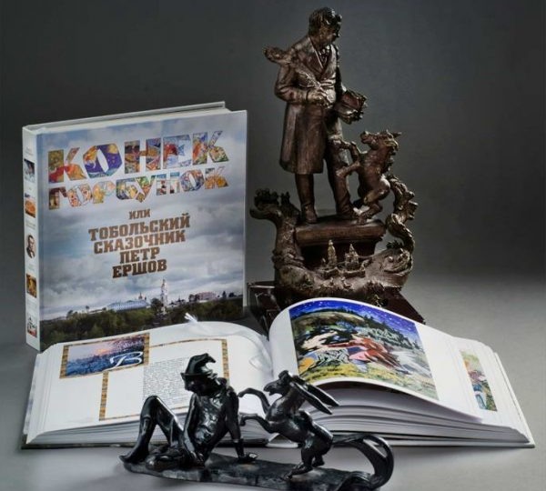 Слово о Петре Великом («Конёк-горбунок» – национальный эпос России)