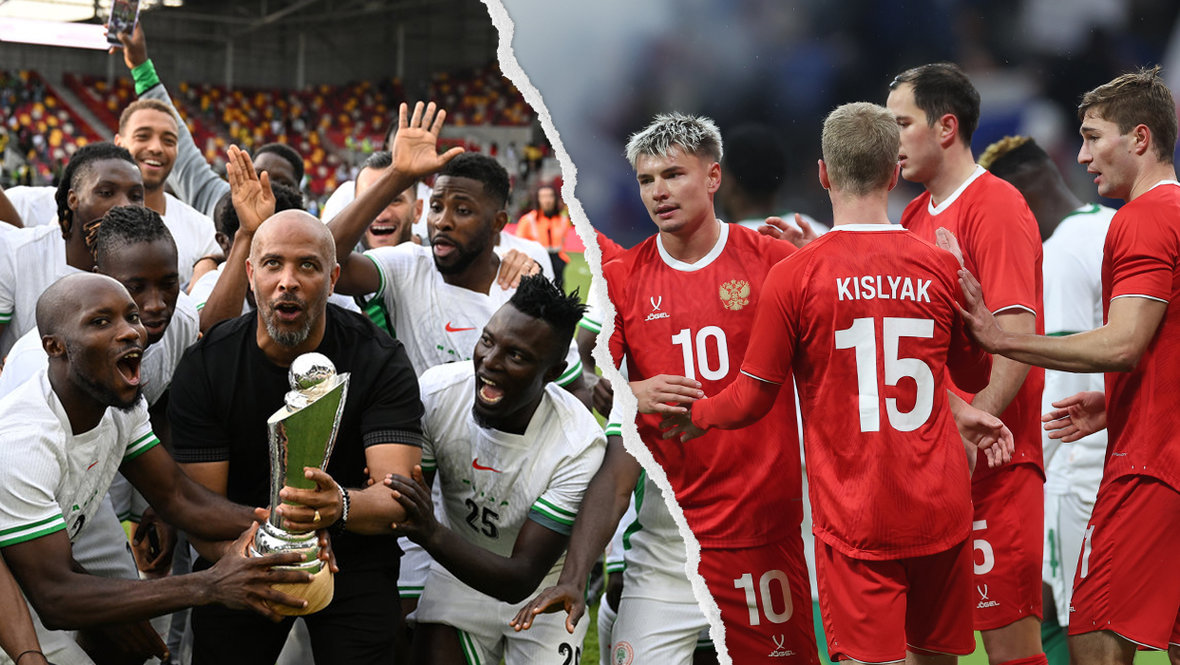 Международный товарищеский матч Россия – Нигерия (1:1) Фото из интернета.