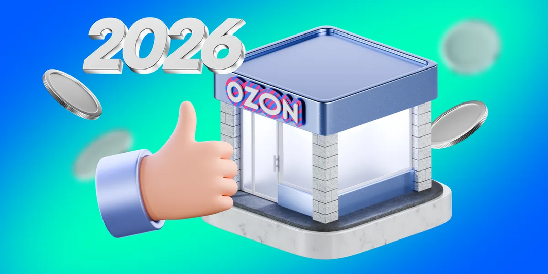 Почему всё еще выгодно открывать ПВЗ в 2026 году