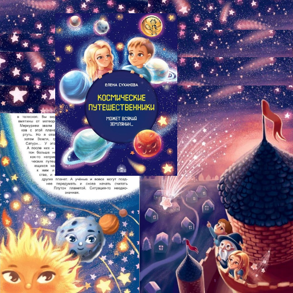 коллаж из иллюстраций