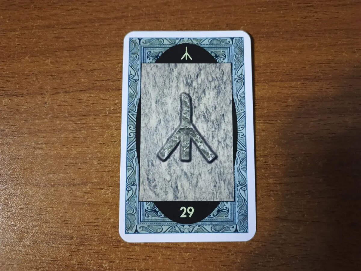 Руна Альгиз