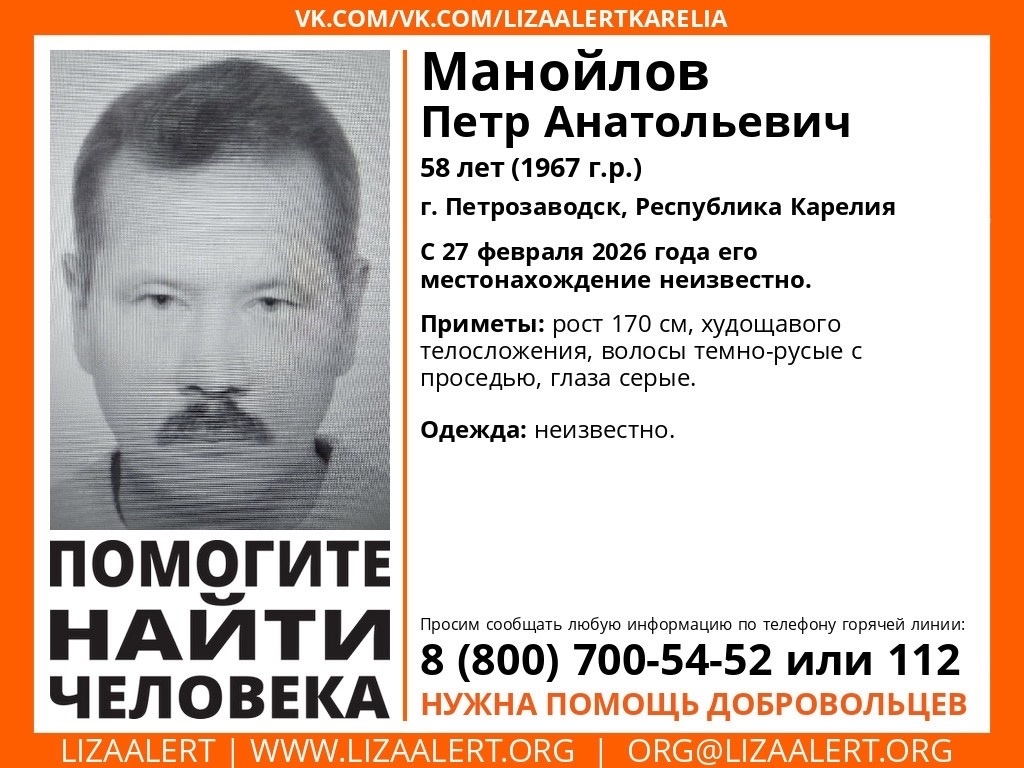    фото: © ЛизаАлерт