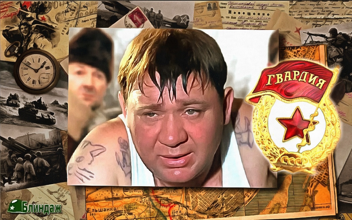 И знак Гвардия там тоже был