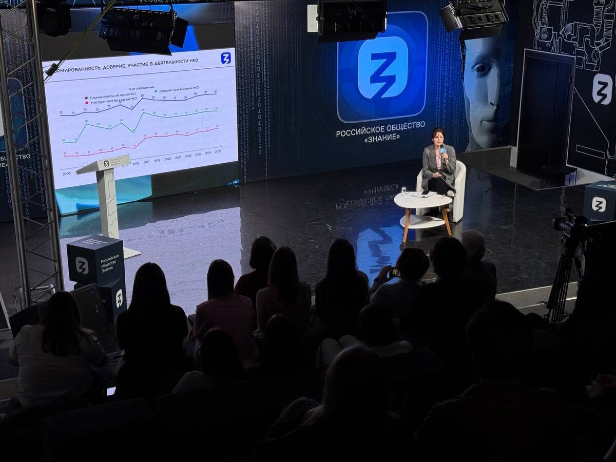 Фото: пресс-служба Общества «Знание»
