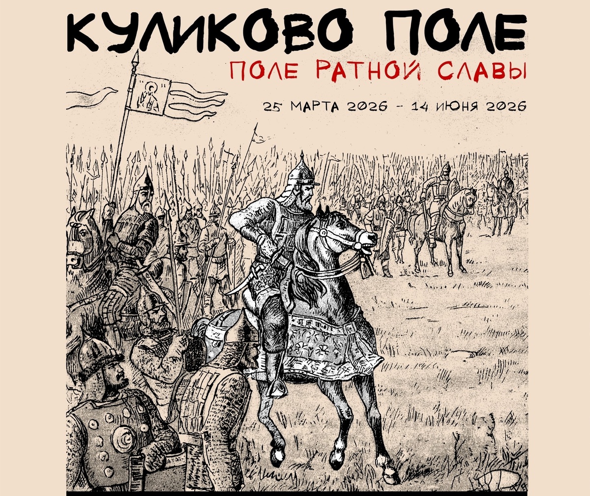 Фото: Музей истории и археологии