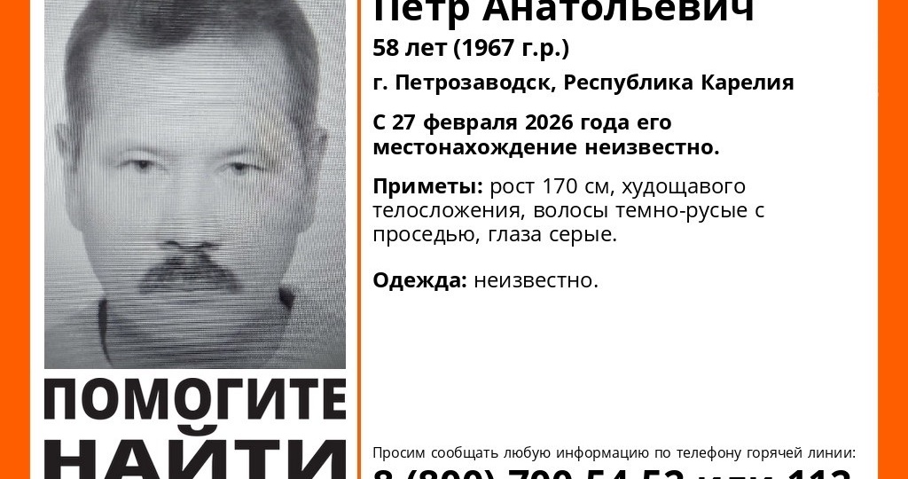 В Петрозаводске 58-летний мужчина пропал без вести