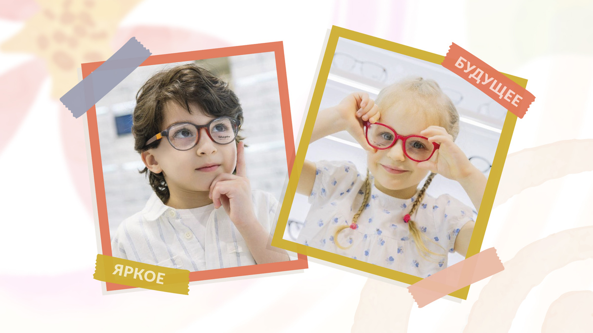 Яркое Будущее