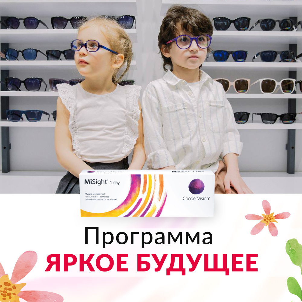 Яркое Будущее