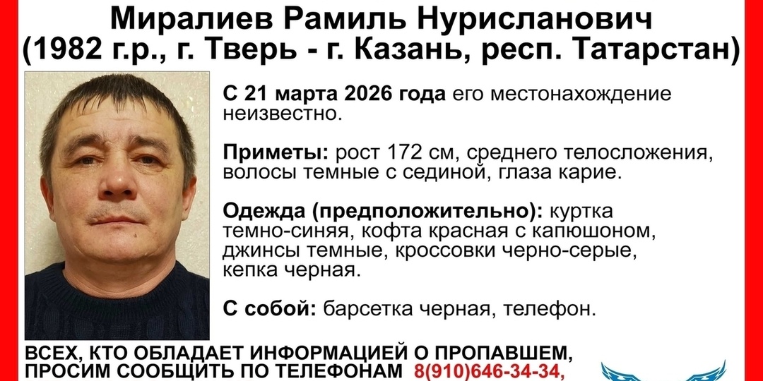 Поисковики в Твери ищут пропавшего несколько дней назад мужчину
