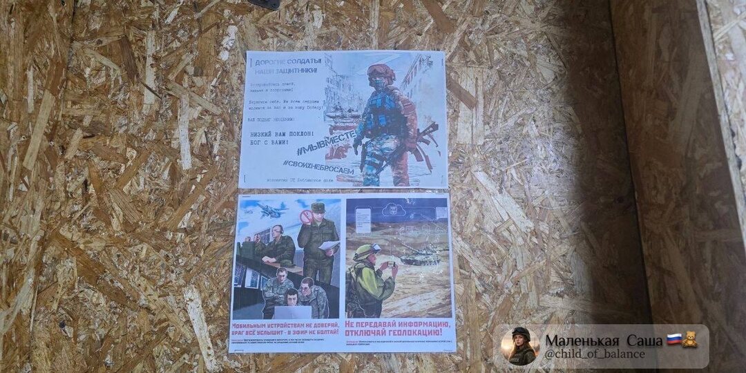 Подборка надписей, табличек и плакатов в блиндажах на СВО