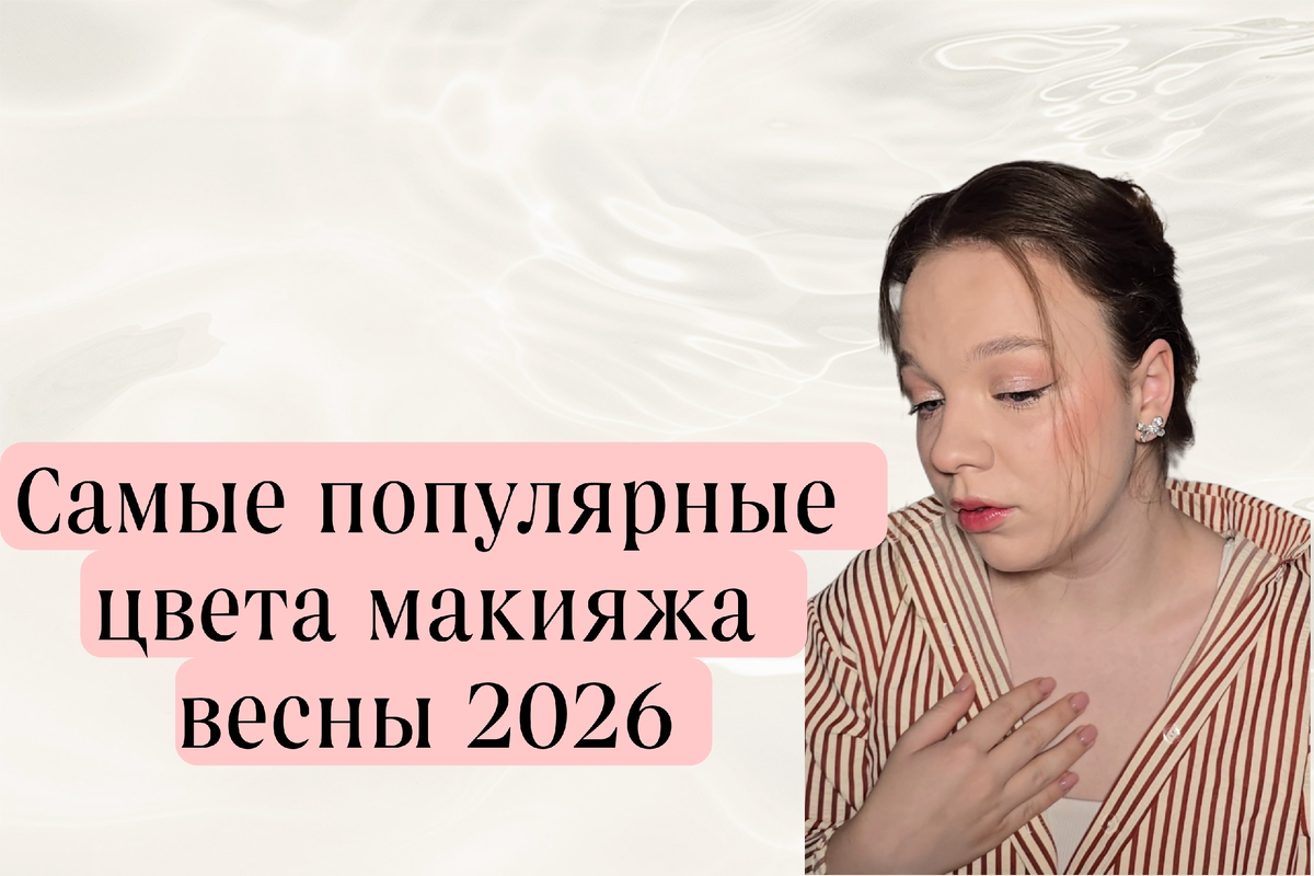 тгк: Татарникова Визажист