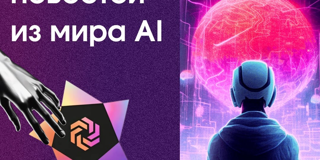 Новости нейросетей