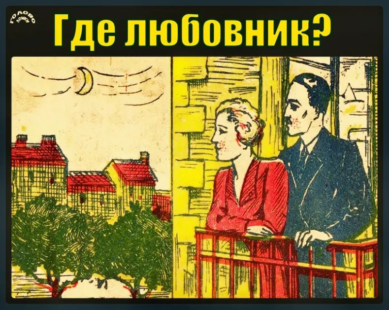 🕵️‍♂️ У вас 10 секунд: где любовник Софьи?