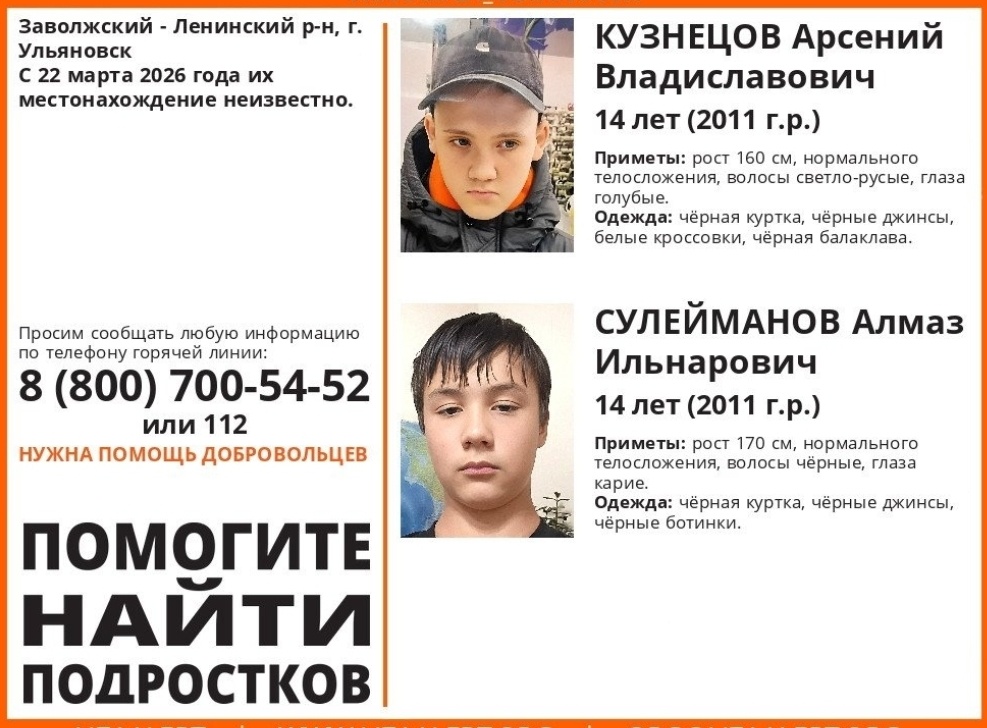 Фото из открыто опубликованной поисковой ориентировки ЛизаАлерт