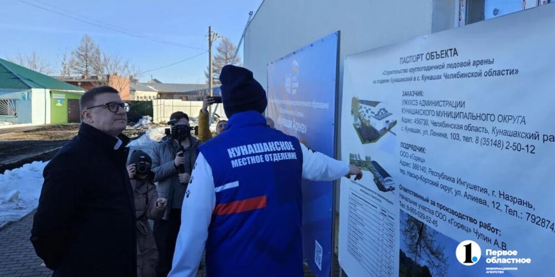 В Кунашаке продолжается строительство ледовой арены