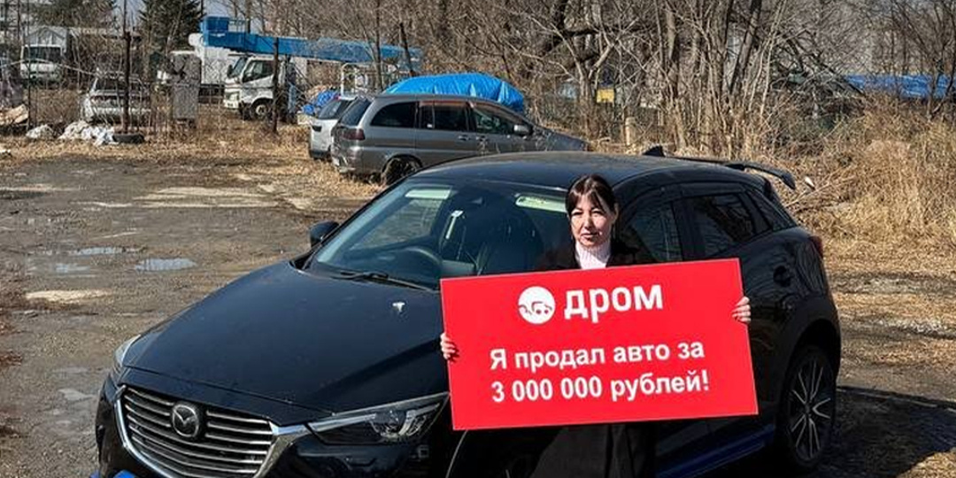 Одна неделя — семь счастливчиков: сделка с Дромом на 3 000 000 ₽ набирает обороты 😎