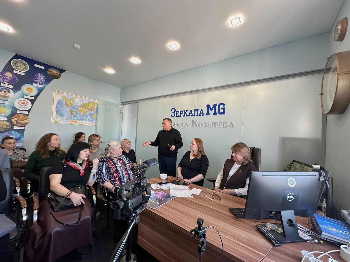 Открытые встречи в МЕГА-ГЭЛАКСИ. Зеркала MG & Зеркала Козырева. Москва, Хорошевское шоссе, дом 35, корп. 1