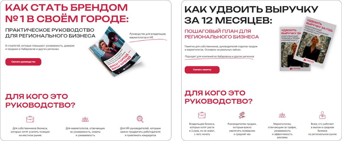 Посадочные страницы 