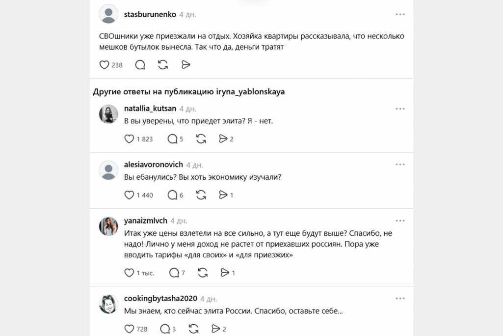 Скриншот: Threads