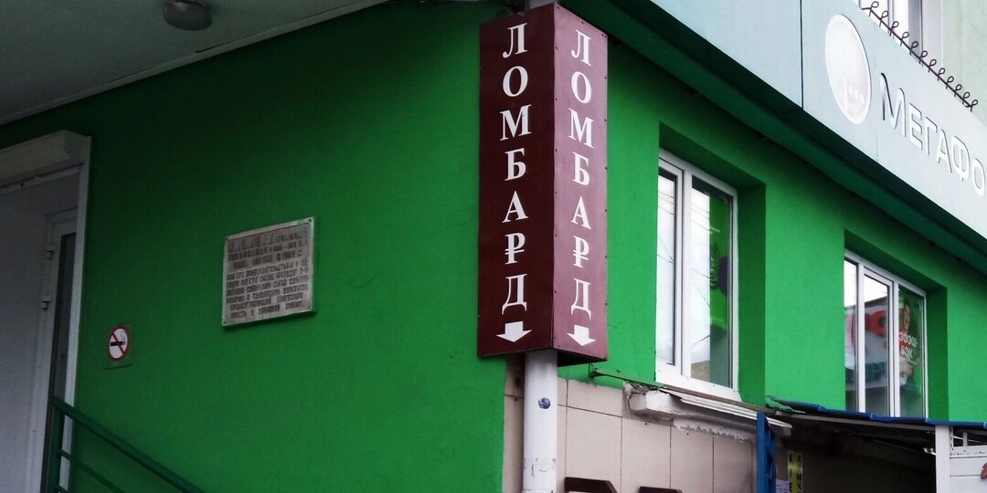 Банкиры без лицензии: ЦБ выявил в Удмуртии 14 нелегальных кредиторов