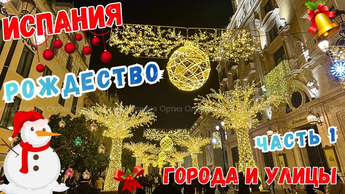 Севилья. Испания. Фото автора